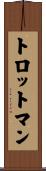 トロットマン Scroll