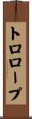 トロロープ Scroll