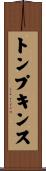 Tompkins Scroll