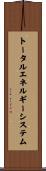 トータルエネルギーシステム Scroll