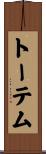 Totem Scroll