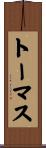 Thomas Scroll