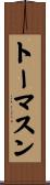 Thomason Scroll