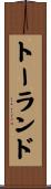 Toland Scroll