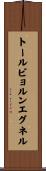 トールビョルンエグネル Scroll