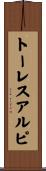 トーレスアルピ Scroll