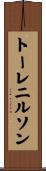 トーレニルソン Scroll