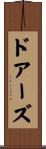 ドアーズ Scroll