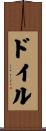 Doyle Scroll
