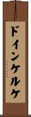 ドインケルケ Scroll