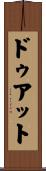 ドゥアット Scroll
