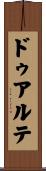 ドゥアルテ Scroll