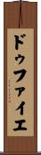 ドゥファイエ Scroll