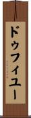 ドゥフィユー Scroll