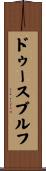 ドゥースブルフ Scroll