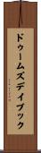 ドゥームズデイ・ブック Scroll