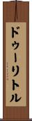 ドゥーリトル Scroll