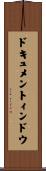 ドキュメントィンドウ Scroll