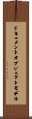 ドキュメントオブジェクトモデル Scroll