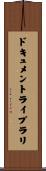 ドキュメントライブラリ Scroll