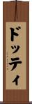 Dotti Scroll