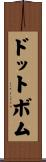 ドットボム Scroll