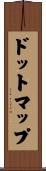ドットマップ Scroll
