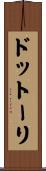 ドットーリ Scroll