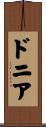 Donya Scroll