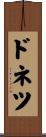 ドネツ Scroll