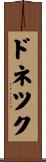 ドネツク Scroll