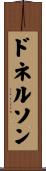 ドネルソン Scroll