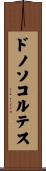 ドノソコルテス Scroll