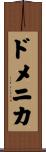ドメニカ Scroll