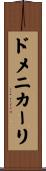 ドメニカーリ Scroll