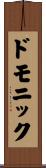 Domonick Scroll