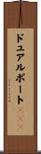 ドュアルポートＲＡＭ Scroll