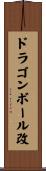 Dragon Ball Kai Scroll