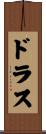 Dras Scroll
