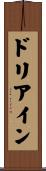 Doriane Scroll