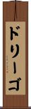 ドリーゴ Scroll
