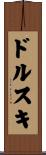 Druski Scroll