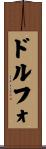 Dolfo Scroll