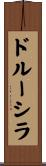 ドルーシラ Scroll