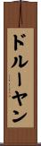 ドルーヤン Scroll