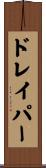 Draper Scroll