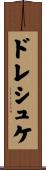 ドレシュケ Scroll