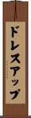 ドレスアップ Scroll