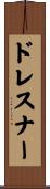 ドレスナー Scroll