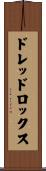 ドレッドロックス Scroll